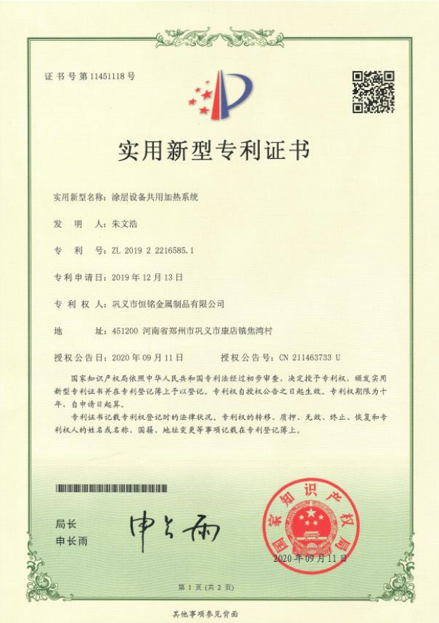 涂層設備共用加熱系統